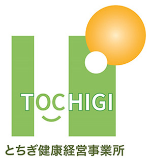 とちぎ健康経営事業者ロゴ